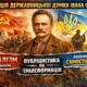 Еволюція державницької думки Івана Франка